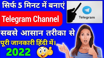 Telegram Channel Kaise Banaye | How To Create Telegram Channel | 2022 | @indiancouplevlog2