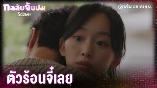 ไปโรงพยาบาลดีไหม | From Now On, Showtime! EP3 | Full EP #ดูได้ที่VIU #พากย์ไทย