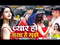        sandeep jaunpuriya  ft rani singh  new bhojpuri love song 2023