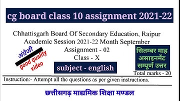 class 10th || अंग्रेजी(english) assignment(02) 2021-22 || cg board class 10th | सितम्बर माह  2021-22