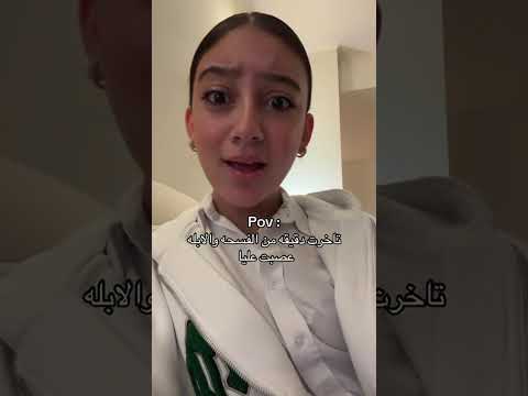  لما تتأخر دقيقة عن الحصة والأبلة تحولك لسندريلا اكسبلور صيف  اكسبلور صيف بطلة