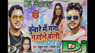 baki ek bar ganga nahaile bani dj videos Ankush Raja & Shilpi Raj New Bhojpuri Dj Mix 2021✓✓Dj Vfx