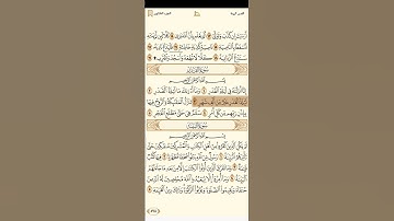 سورة القدر تحميل القرآن للشيخ احمد العجمي