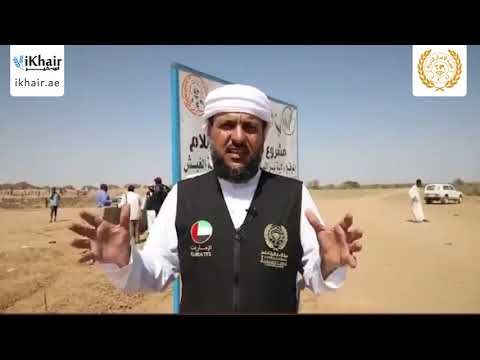 هيئة اﻷعمال الخيرية - عطائكم يثمر في  السودان
