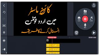 How To Install Urdu Fonts In Kinemaster In 2022 | Urdu Fonts In Kinemaster screenshot 3