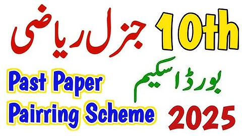 10th class General math pairing scheme 2025 Punjab Board 10th General math Paper Pattern  Exams 2025