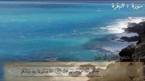 بداية سورة البقرة بصوت حسين محمود الزعبي في صلاة الفجر