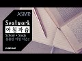 [ASMR School] 몽롱한 아침 자습시간2 | 새벽공부, 도시소음, 공부, 집중력높이는소리, study, ambience, 입체음향,