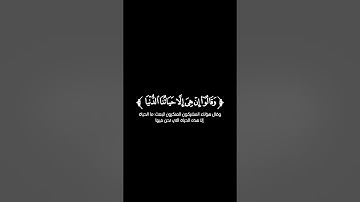 كروما شاشة سوداء قرآن كريم 🌿تلاوة من سورة الأنعام 🌿القارئ محمد اللحيدان 🌿