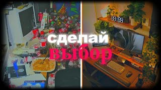 КАК не бояться ПРИНЯТЬ неправильное РЕШЕНИЕ (гайд)