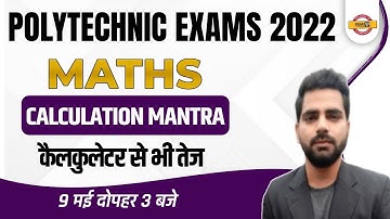Polytechnic Exam 2022 | Polytechnic Maths Class | Maths Calculation Mantra | Maths By Manoj Sir