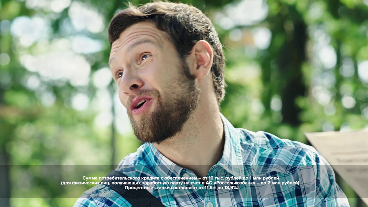 реклама Россельхозбанка 2 - YouTube