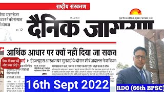 16 Sept 2022 । Dainik Jagran Newspaper Analysis| Current Affairs 2022 | #bpsc #upsc #uppsc screenshot 1