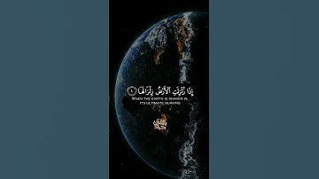 إذا زلزلت الأرض زلزالها||محمد سليمان شهاب|حالات واتس|قرآن كريم