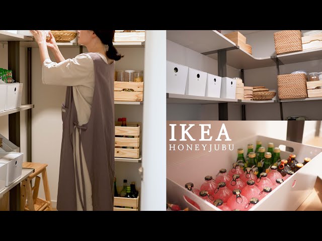 이케아 정리 수납템 추천 🏠 새집 팬트리 정리를 위한 IKEA 추천템 / 집꾸미기 Vlog class=