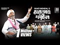 Moroner file      bangla song  shafi mondal   new bangla folk song 2022