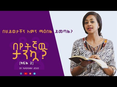 ቪዲዮ: በየትኛው ክፍል ማርሴሊን እና አረፋ ጉም ይሳማሉ?