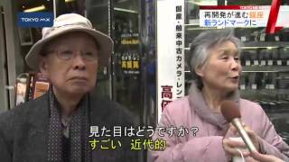 再開発進む銀座に　新商業施設が来春オープン