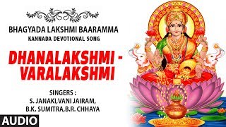 Bhakti sagar kannada presents "dhanalakshmi - varalakshmi" from the
album bhagyada lakshmi baaramma. music composed by pallavi prakash &
lyrics written r....