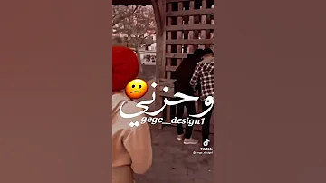 انتي صوتك بيطمني 