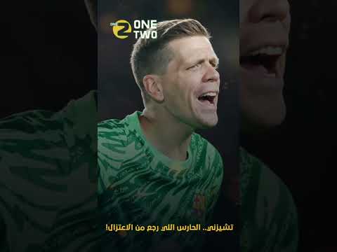 أغرب حراس العالم