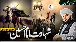 Imam Hussain Ki Shahadat Ka Waqia | Waqia Karbala | Peer Ajmal Raza Qadri Emotional Bayan