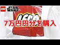 新製品を購入　レゴスターウォーズ　lego star wars ボバフェット マンダロリアン  ダークトルーパー