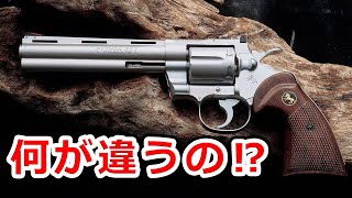 ダブルアクションとシングルアクションの違い【NHG】実銃解説