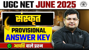 UGC NET Answer Key 2025 | UGC NET Sanskrit Answer Key 2025 | UGC NET Sanskrit Paper Solution 2025