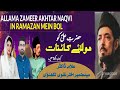 Sunni shia munazra  live munazra  allama subhani vs zameer akhater naqvi