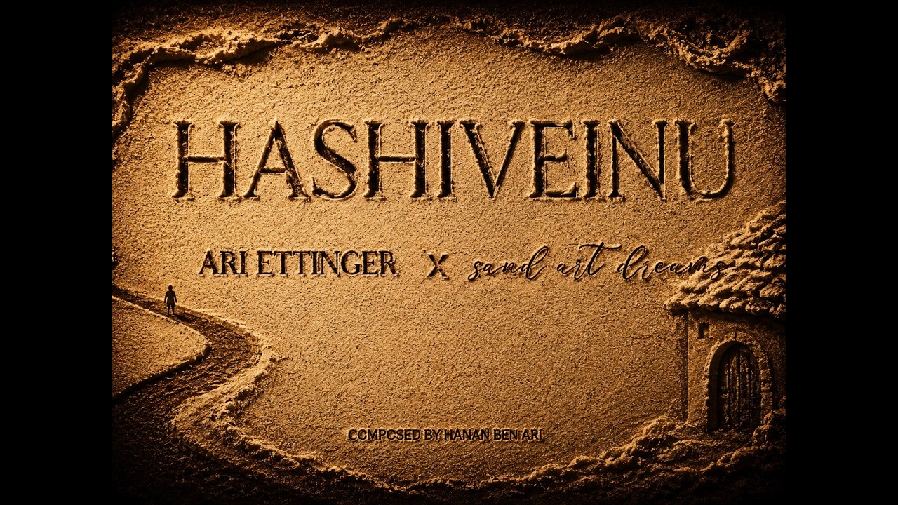 Hashiveinu (Hanan Ben Ari) - Fingerstyle cover by Ari Ettinger - With SandArtByMiriam
