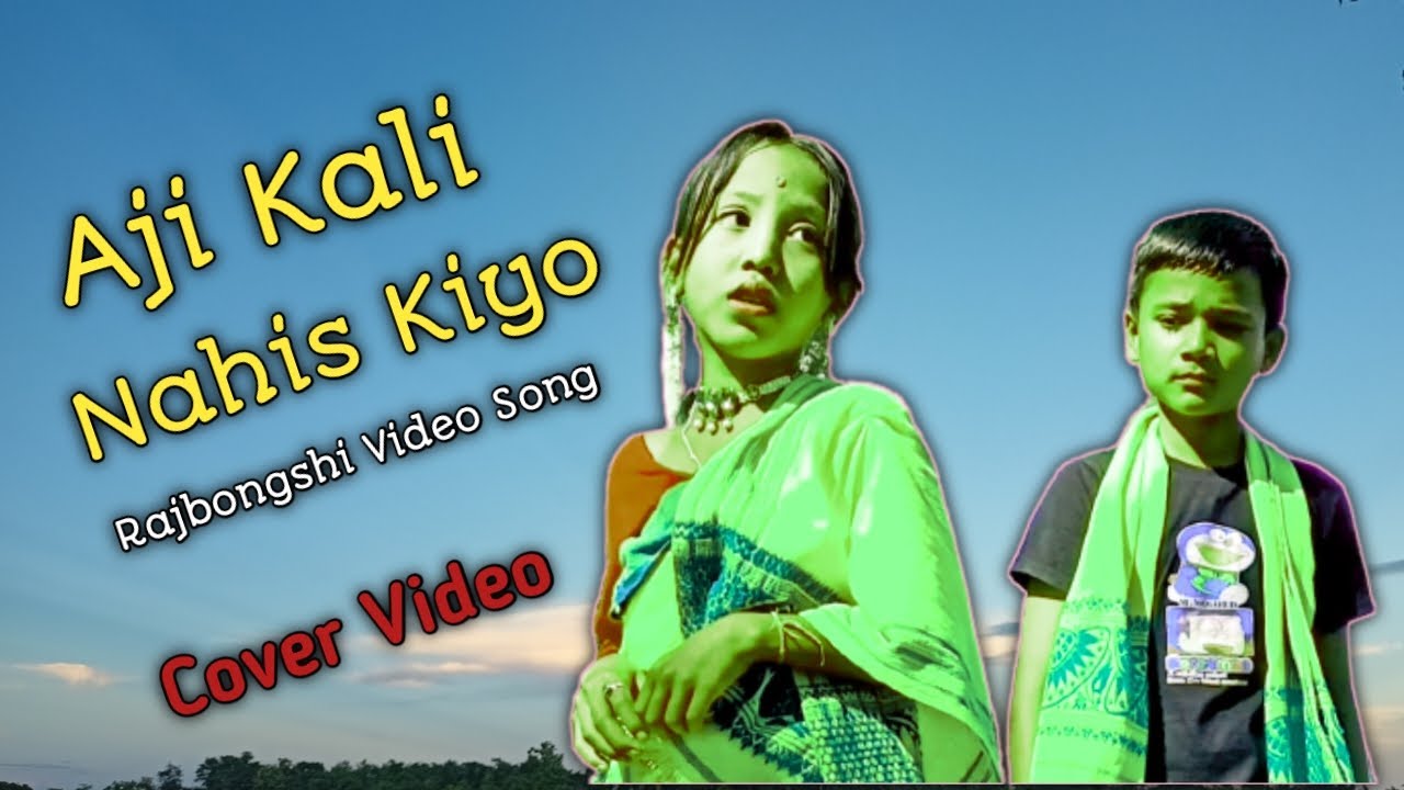 Aji Kali Nahis Kiyo  Rajbongshi Video Song  Cover Video  Rajbongshi Fun Masti