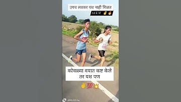 youngest officer in Maharashtra 🚨 #motivation #shorts #short #policebharti #mpsc