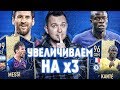 ВСЕ УМНОЖАЕМ НА х3 в HAPPY-GO-LUCKY - FIFA 19