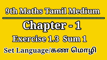 TN Samacheer 9th Maths |Chapter 1 |Exercise 1.3 Sum 1