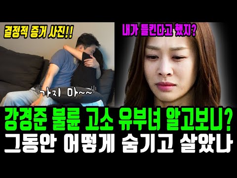   장신영 남편 강경준 상간남 피소 이유 알고보니 그동안 지은 죗값 돌려받는중