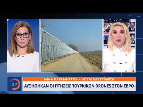 Αυξήθηκαν οι πτήσεις τουρκικών drones στον Έβρο | Κεντρικό Δελτίο Ειδήσεων 25/3/2021 | OPEN TV