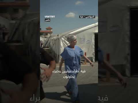 خاص كاميرا  عربي ترصد إنشاء مشفى ميداني للصليب الأحمر الدولي غربي مدينة رفح