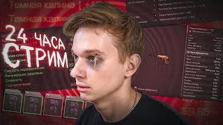 видео: Тест сборки на ТЕМНЫХ КАЛИНАХ, новая мета ПИСТОЛЕТОВ и 24 ЧАСА СТРИМА в STALCRAFT: X! картинка: Тест сборки на ТЕМНЫХ КАЛИНАХ, новая мета ПИСТОЛЕТОВ и 24 ЧАСА СТРИМА в STALCRAFT: X!