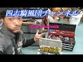 【工具紹介】レギュラーメンバーの工具達紹介！