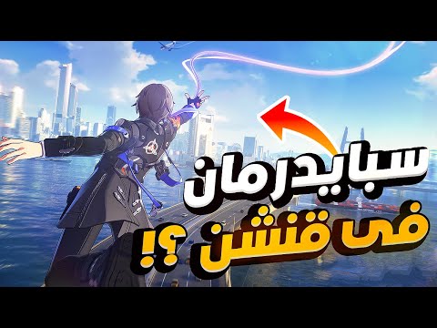 سبايدرمان فى قنشن امباكت 