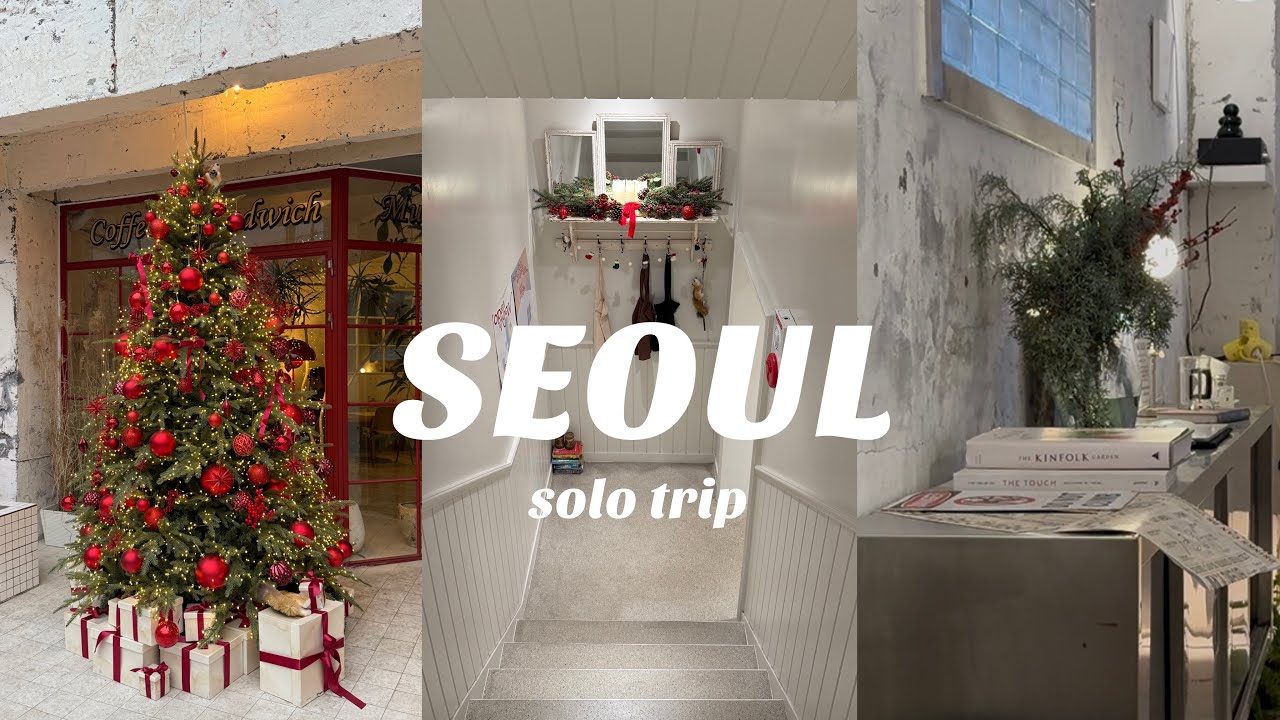 【韓国vlog】冬のソウル1人旅🇰🇷🎄┊︎聖水・東大門・明洞┊︎ショッピング┊︎カフェ┊︎