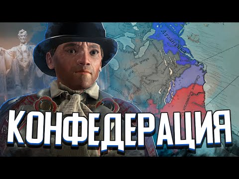 АТЛАНТИЧЕСКАЯ КОНФЕДЕРАЦИЯ ПРЕЗИДЕНТА в Crusader Kings 3: After The End #2
