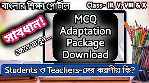 MCQ Adaptation Package Download in Banglar Shiksha Portal for Class I, V, VIII, & X | See Guideline