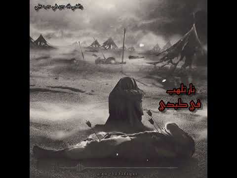 نار تلهب في كبدي قديم