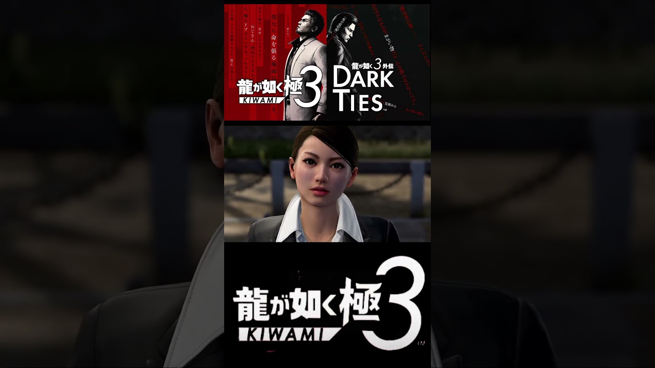 東城会を託せるのはあの男しかいない！【龍が如く極3】