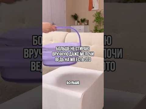Стираю в ней носки и нижнее белье, очень удобно и не портит вещи.