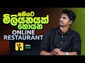 How to register Uber Eats and PickMe Foods online restaurant | සතියට මිලියනයක් හොයන්න | Cash Logics