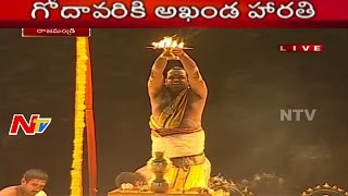 9 th Day Akhand Aarti to Godavari at Rajahmundry | Godavari Pushkaralu | Exclusive |