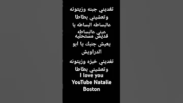 تغديني جبنه وزيتون وتعشيني بطاطا 